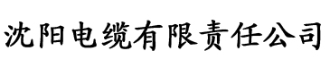 废都删除段落摘抄电缆厂logo